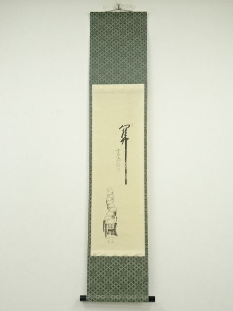 JAPANESE HANGING SCROLL / HAND PAINTED / CALLIGRAPHY